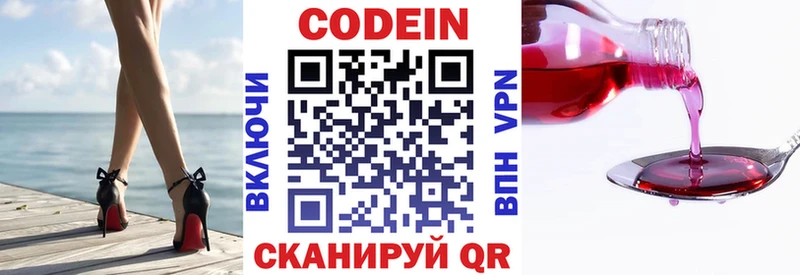 где найти   Микунь  Кодеиновый сироп Lean Purple Drank 
