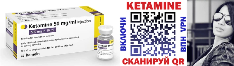 где найти   Микунь  Кетамин ketamine 