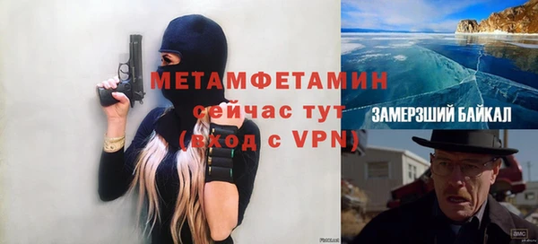 первитин Армянск