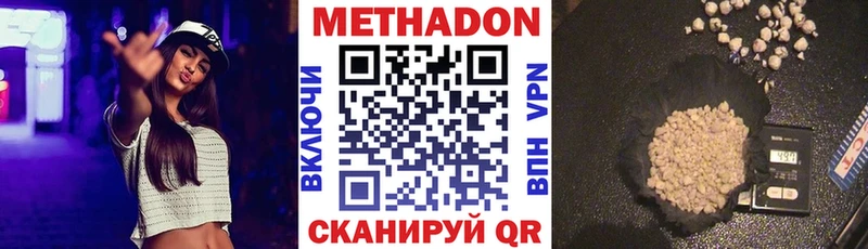 Метадон кристалл  Микунь 